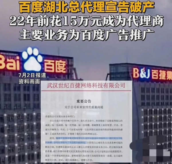 年赚3亿的百度总代倒下，但老板的别墅和园区还在 百度 微新闻 第1张