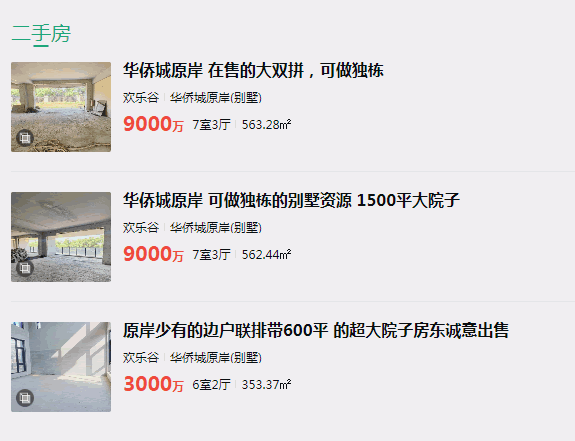 年赚3亿的百度总代倒下，但老板的别墅和园区还在 百度 微新闻 第4张