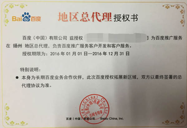 年赚3亿的百度总代倒下，但老板的别墅和园区还在 百度 微新闻 第6张