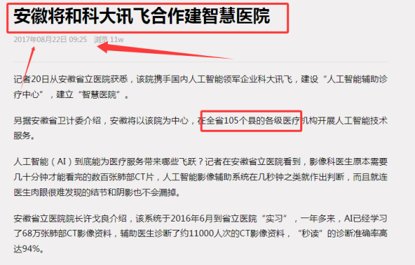百川智能高管集體跑路!王小川的醫(yī)療AI還能贏嗎? IT公司 人工智能AI 微新聞 第5張