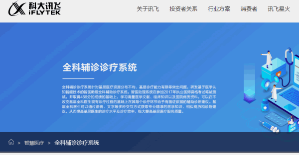 百川智能高管集體跑路!王小川的醫(yī)療AI還能贏嗎? IT公司 人工智能AI 微新聞 第6張