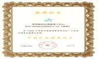 海信新风空调璀璨C3Pro获“中国家电健康之星”奖
