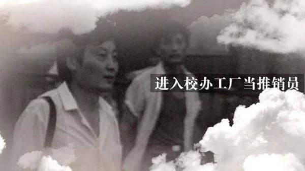 宗庆后42岁逆袭，靠这3招赚到第一桶金 站长故事 企业 互联网坊间八卦 微新闻 第2张