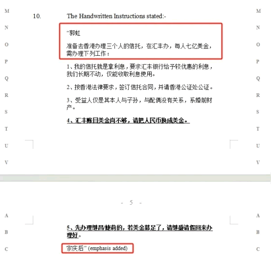 宗馥莉败诉！施幼珍和杜建英20年内斗曝光 企业 互联网坊间八卦 微新闻 第3张