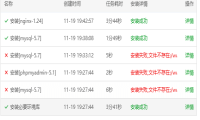 宝塔执行编译安装提示：安装失败,文件不存在...