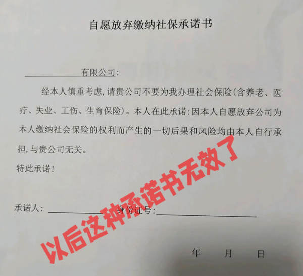 9月1日根本不是‘強(qiáng)制繳社保’的開始！但企業(yè)不交的后果更嚴(yán)重了 企業(yè) IT公司 微新聞 第4張