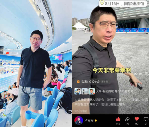 人類首屆機(jī)器人運(yùn)動(dòng)會(huì)：跑歪了+撞人了+打哆嗦，但我卻看到了中國(guó)智造的未來 人工智能AI 線下聚會(huì) 微新聞 第2張