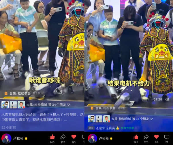 人類首屆機(jī)器人運(yùn)動(dòng)會(huì)：跑歪了+撞人了+打哆嗦，但我卻看到了中國(guó)智造的未來 人工智能AI 線下聚會(huì) 微新聞 第4張