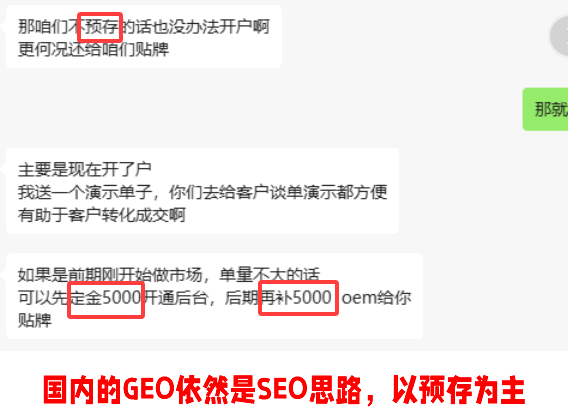 全球第一家GEO公司誕生！頂級風投押注GEO賽道 人工智能AI SEO新聞 微新聞 第4張