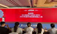 好心情董事长陈冠伟荣膺“2025年度华商创新领袖人物”