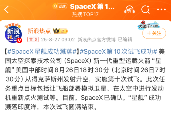马斯克火星梦突破，SpaceX星舰成功溅落！顶级富豪争投抗衰，NMN或破局
