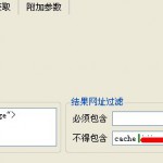结果过滤