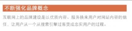 男怕投错行 中小网站品牌梦从定位开始
