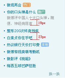 通过微博分析网站页面构建的审图与细节