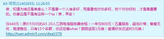 浅谈站长最常用有效的推广方式之一：qq群推广