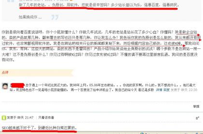 网站内容是策划出来的 从淘宝差评师发票师说起