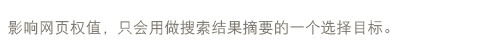 百度SEO优化指南