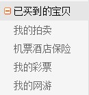淘宝技术发展：分布式时代 服务化