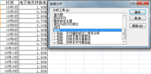 抽样分析