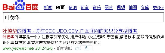 百度分享：小手助你提排名