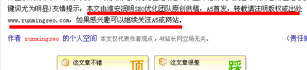 笔者在A5投稿会有版权