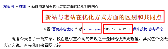 笔者在A5投稿的文章，通过图片可以看到日期