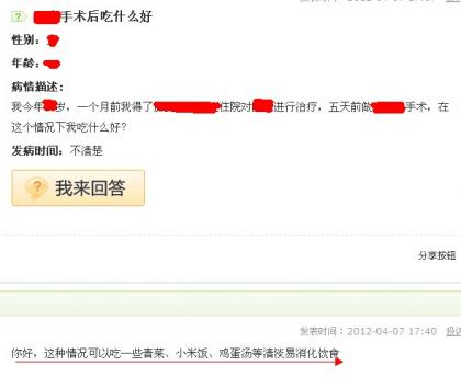 态度决定高度 从网站问答版块解答字数说起