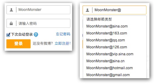 网站用户体验：怎么样的登录框才是优秀的？