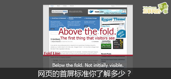 网站设计分析:网页的首屏标准你了解多少?