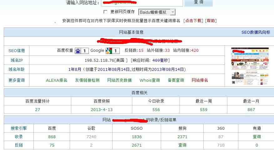 图文分析网站更换模版后权重是如何变化的