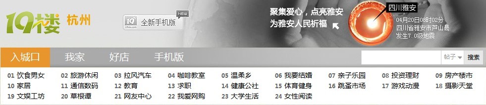 地方网站运营分析：19楼有哪些是你学不会的