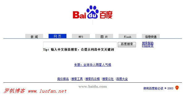 因为是草根——谨以此文纪念我在网络上消逝的青春