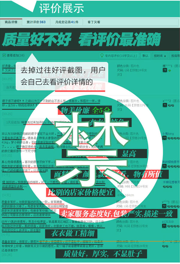 店铺转化率低 宝贝评价你做好了吗?
