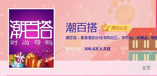 一个300多万关注的淘宝客QQ空间给站长的启示