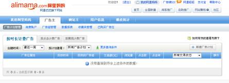 互联网创业成功之道(六)：推广效果统计与分析