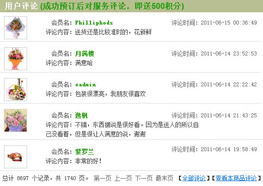 鼓励用户评价和反馈信息 对网站发展尤为关键